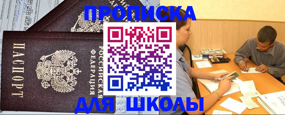 миграционный учет в Благовещенске
